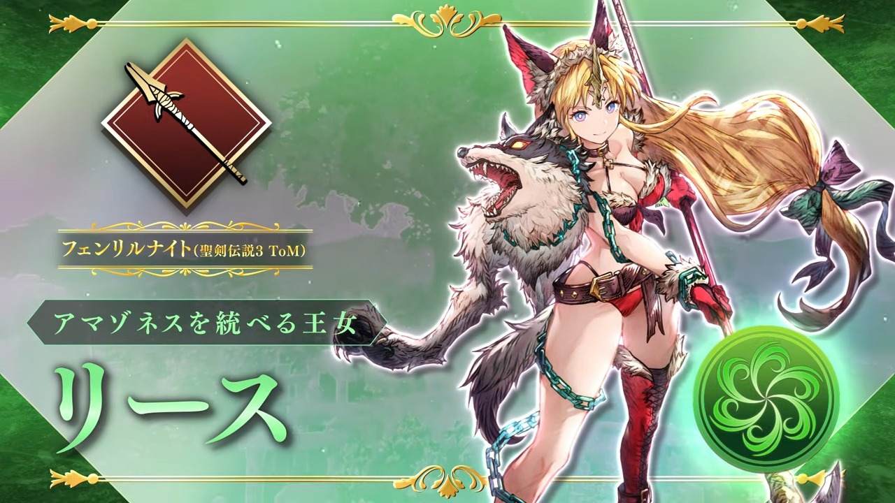 リースの評価と習得アビリティ｜聖剣伝説3ToMコラボ