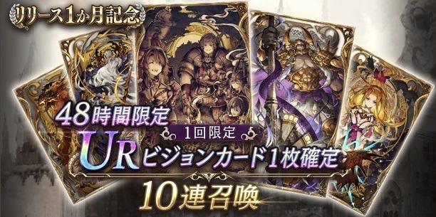 Ffbe幻影戦争 48時間限定urビジョンカード確定ガチャシミュレーター アルテマ