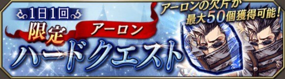 Ffbe幻影戦争 Ff10コラボのイベント情報まとめ ティーダ ユウナ アーロンが登場 アルテマ