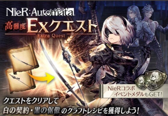 Ffbe幻影戦争 ニーアコラボイベントクエスト攻略まとめ アルテマ