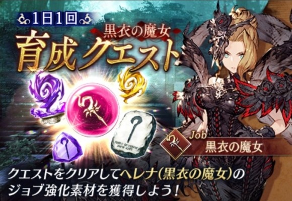 Ffbe幻影戦争 黒衣の魔女育成クエスト攻略のコツとおすすめキャラ アルテマ