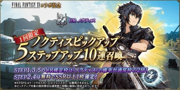 Ffbe幻影戦争 リセマラ当たりランキング ノクティス プロンプト ミンウが新登場 アルテマ