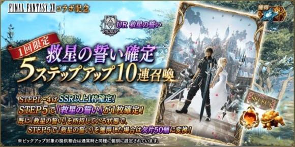 Ffbe幻影戦争 リセマラ当たりランキング ノクティス プロンプト ミンウが新登場 アルテマ