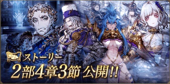 Ffbe幻影戦争 ストーリークエスト攻略まとめ アルテマ