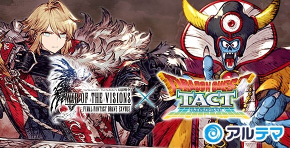 Ffbe幻影戦争攻略wiki アルテマ