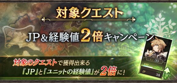 キャンペーン2