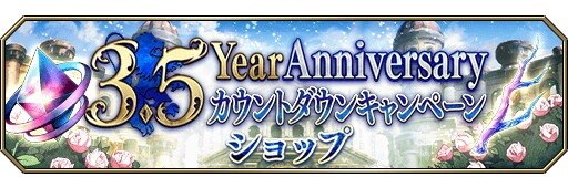 3.5ショップ