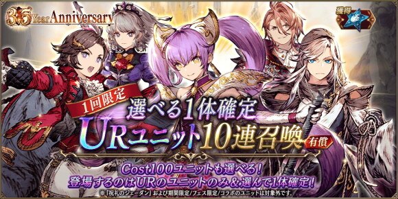 選べるキャラ1体確定