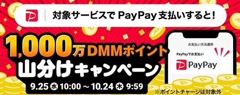 DMMゲーム