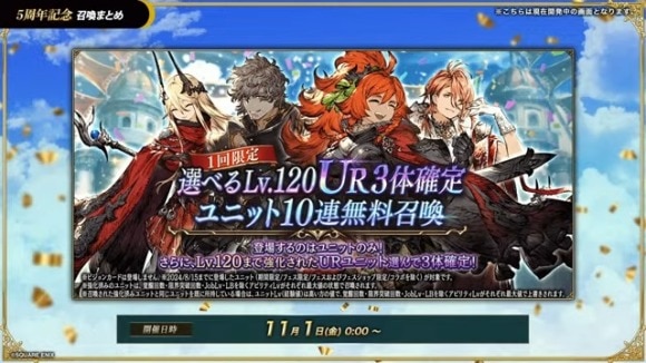 Lv120選べる3体無料