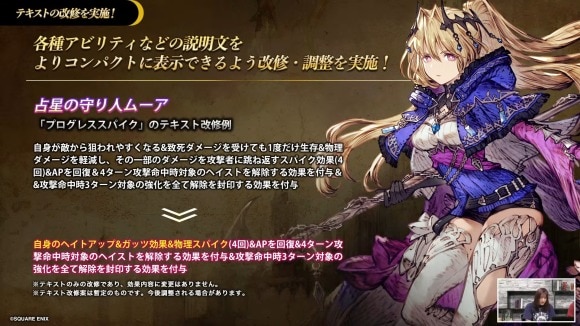 テキストの改修が実施