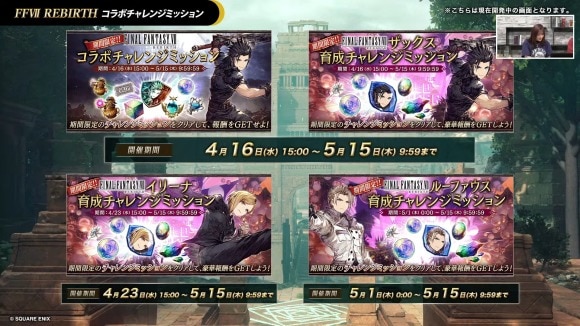 FF7RBチャレミ