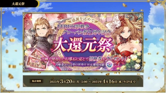 大還元
