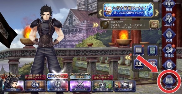 幻影戦争メニュー