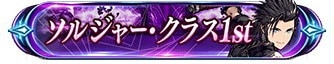 裁き称号2