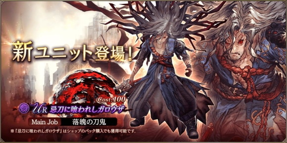 新キャラ