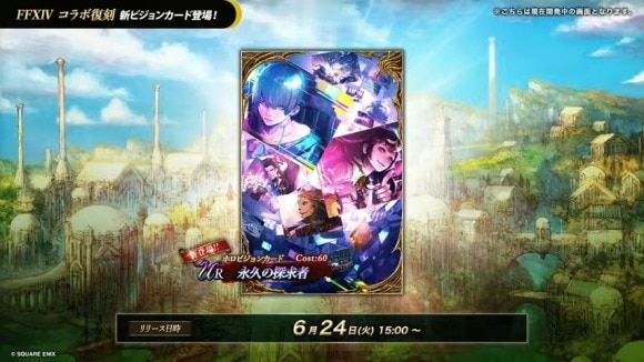 新ビジョンカード