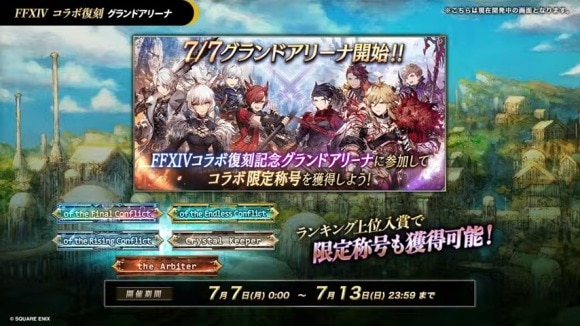 グランドアリーナ