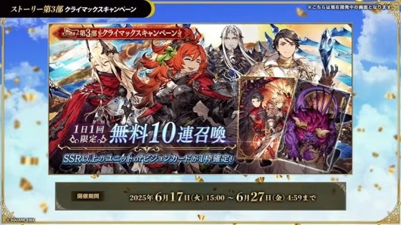 CMaxCPガチャ