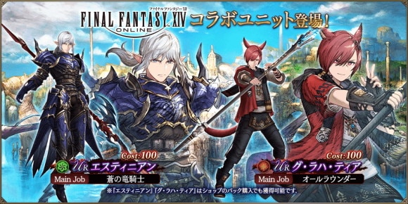FF14新キャラ