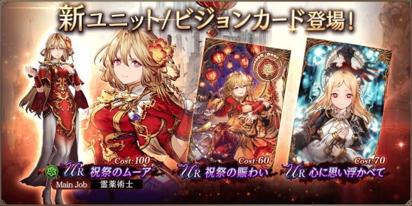 新キャラ&VC