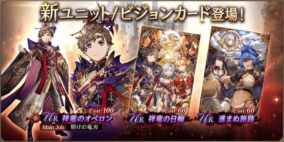 新キャラ&新ビジョン