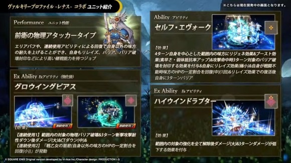 レナス説明2