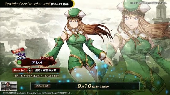 フレイ説明1