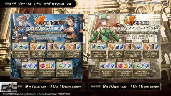 ログインボーナス
