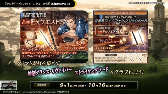 高難度EXクエスト