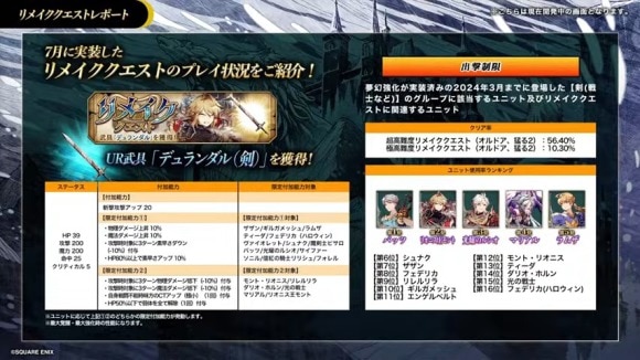 リメイククエスト3