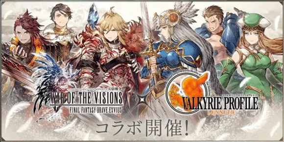 ヴァルキリープロファイル-レナス-コラボ情報まとめ
