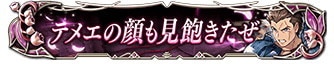 ギルド累計スコア1位