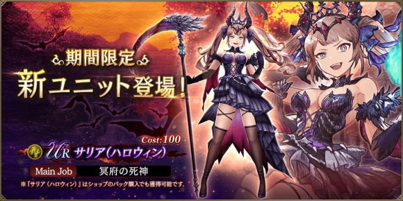 ハロウィン新キャラ
