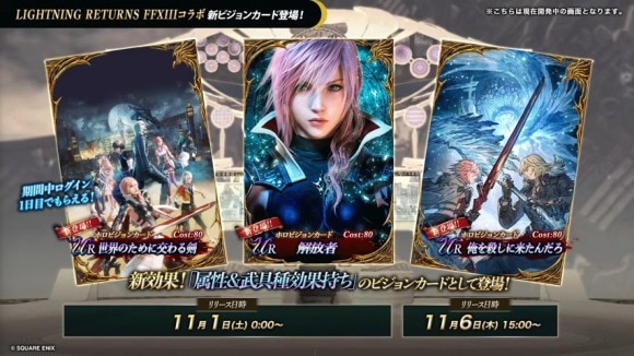 コラボビジョンカード