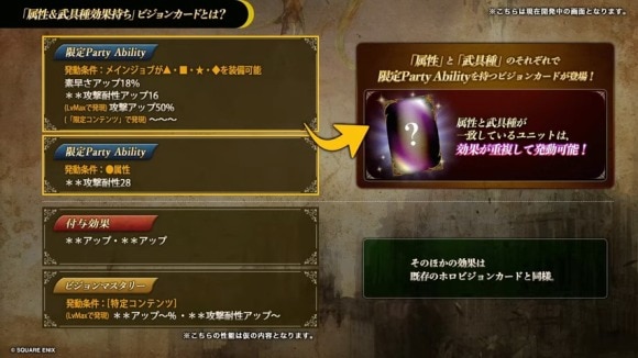 属性&武具種効果持ち