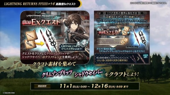 イベントクエスト