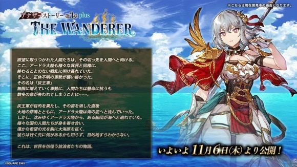 アナザーストーリー第3章プラス