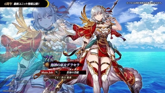 海神の巫女グラセラ