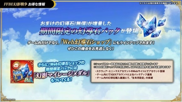 幻導石ショップ