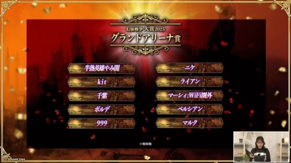 グランドアリーナ賞