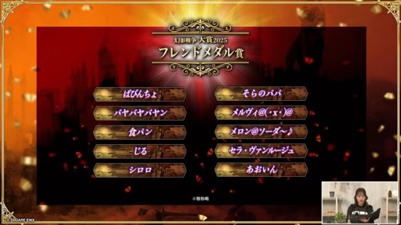 フレンドメダル賞