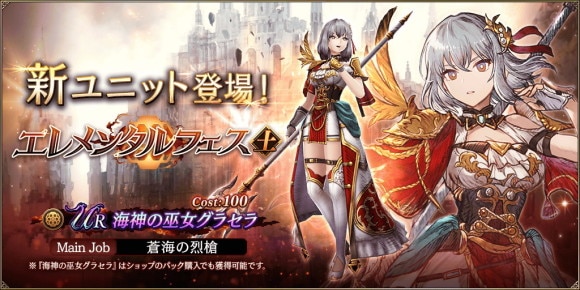 エレフェス土新キャラ