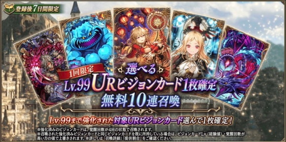 選べるURビジョン