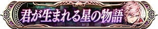 LRFFXIII裁き称号ギルド1位
