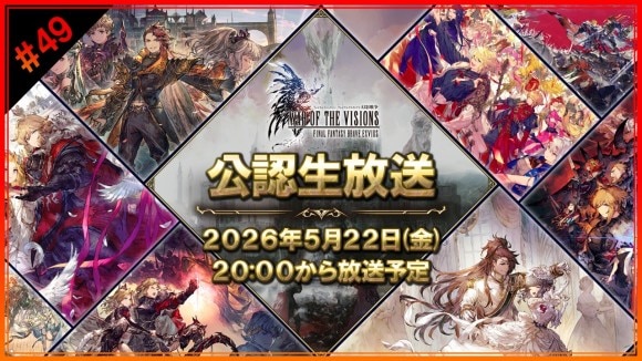 公認生放送まとめ｜グランドフィナーレ