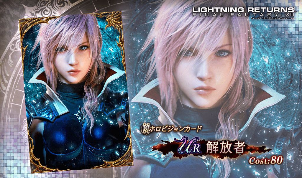 解放者の評価とパーティアビリティ