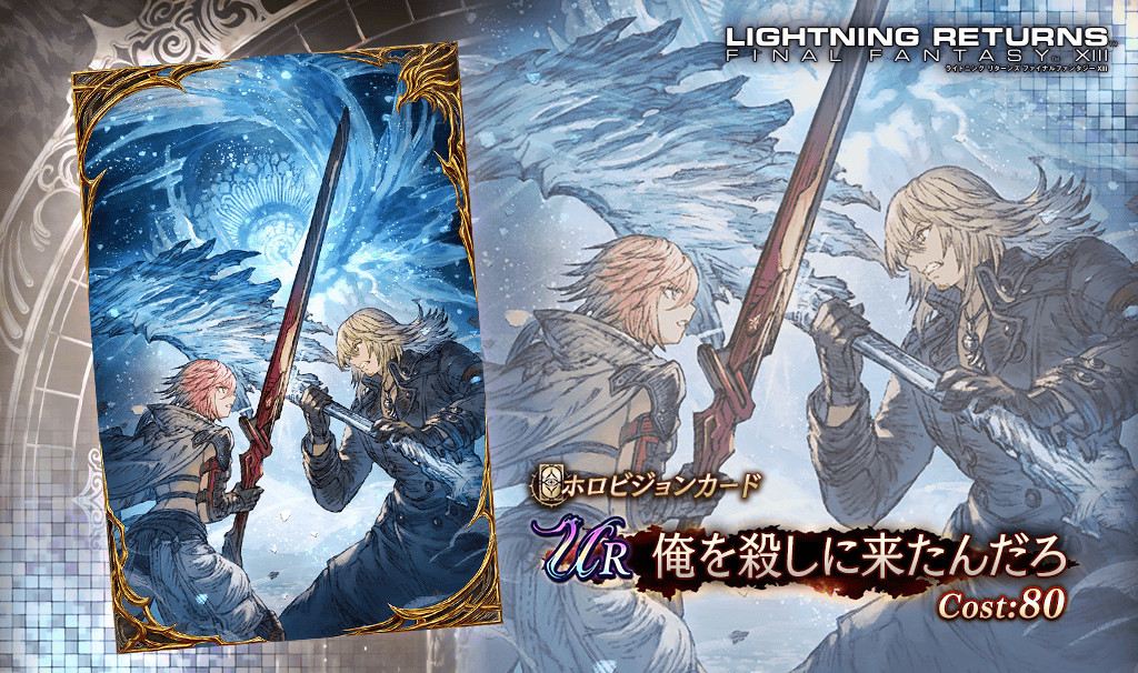 俺を殺しに来たんだろの評価とパーティアビリティ