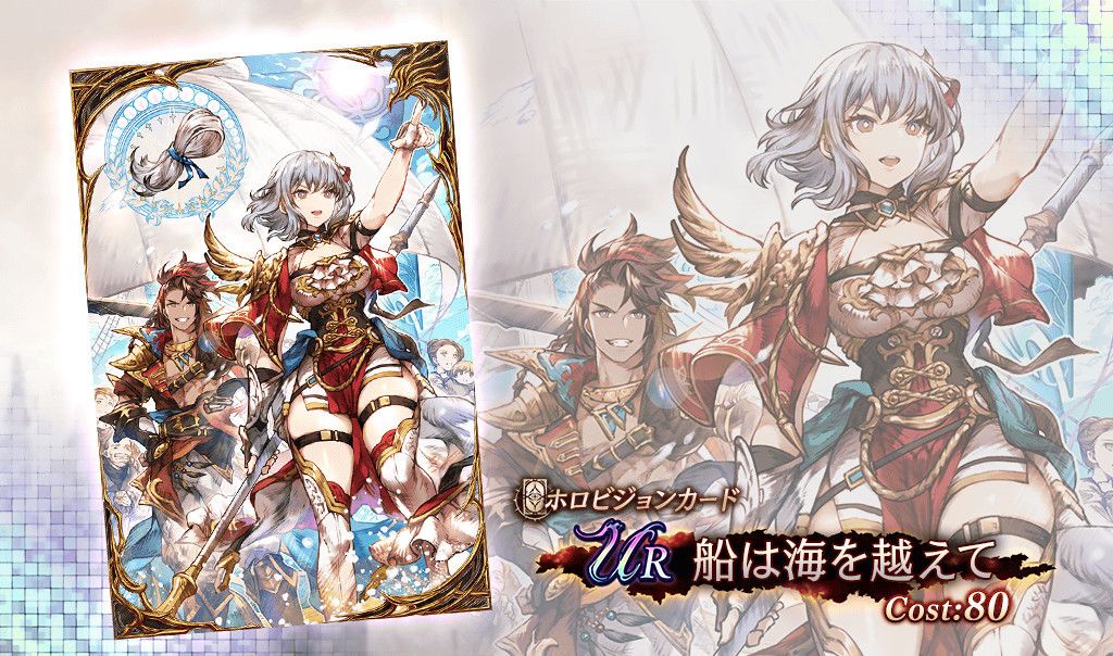 船は海を超えての評価とパーティアビリティ