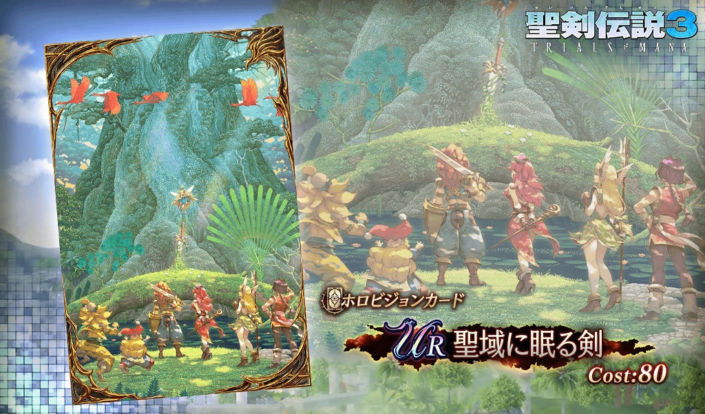 聖域に眠る剣の評価とパーティアビリティ